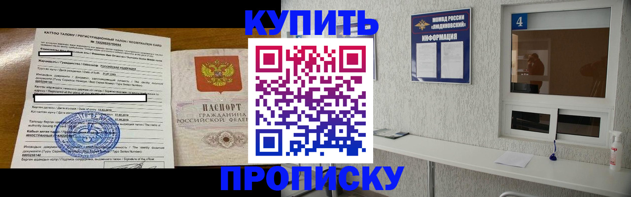 временная регистрация поиск в Алуште