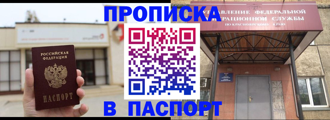 временная регистрация собственник в Алуште
