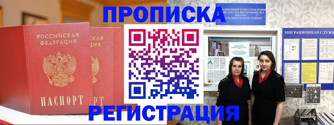 прописка для школы в Алуште