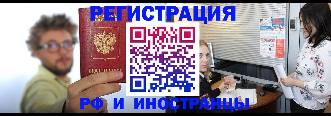 временная регистрация поиск в Алуште