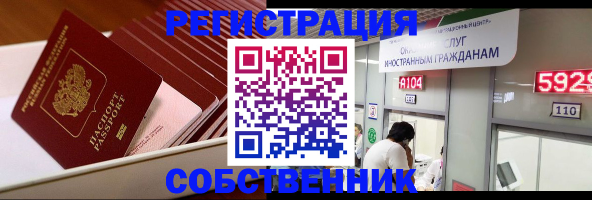 временная регистрация госуслуги в Алуште