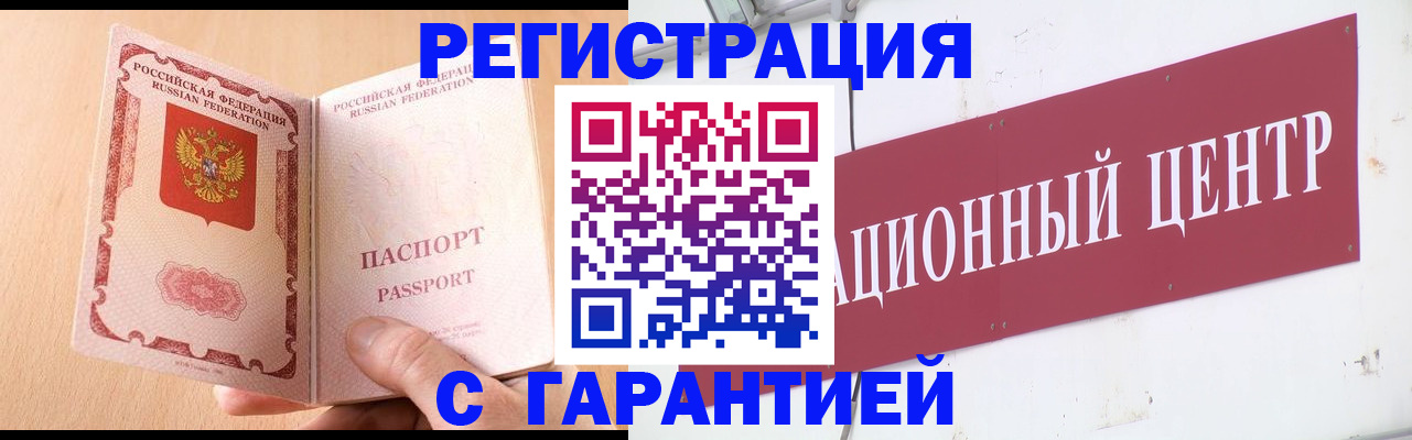 прописка паспорт в Алуште